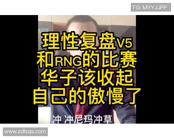 赛后复盘:TES与V5对决中的战术分析与技术细节探讨 赛后复盘:TES与V5对决中的战术分析与技术细节探讨