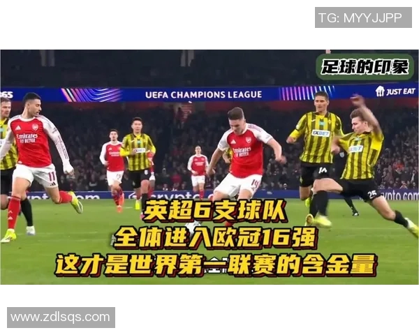 欧冠赛场上6支英超球队的战绩与表现详细盘点