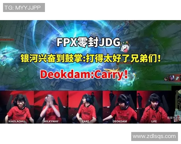 赛后分析：FPX与JDG的对决速度与战术深度全解析