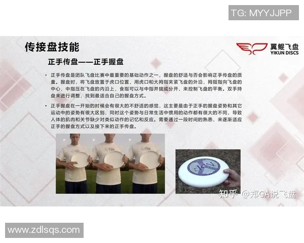 深圳飞盘队与西安飞盘队赛后复盘分析团队配合与战术执行的关键要素