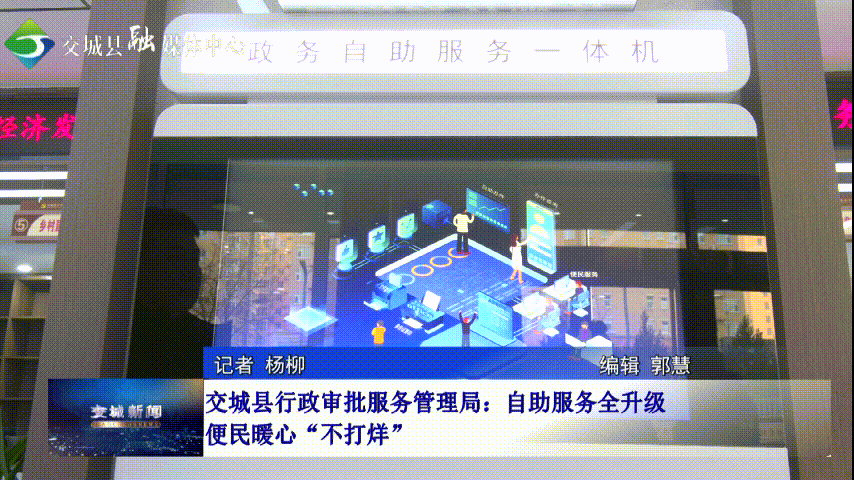 威尼斯wns交城：自助效劳全晋级 便民暖心“不打烊”(图1)