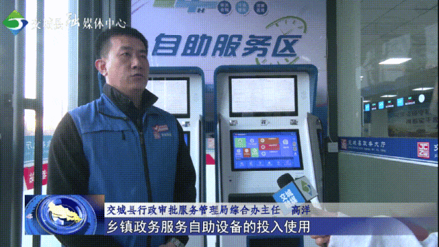 威尼斯wns交城：自助效劳全晋级 便民暖心“不打烊”(图5)