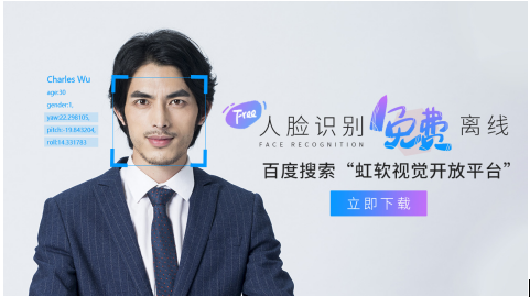 威尼斯wns885566人脸辨认测温一体机为安康糊口护航(图2)