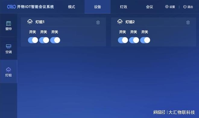 885566威尼斯开物云聪慧集会室处理计划企业高效集会新体验赋能团队合作！(图2)