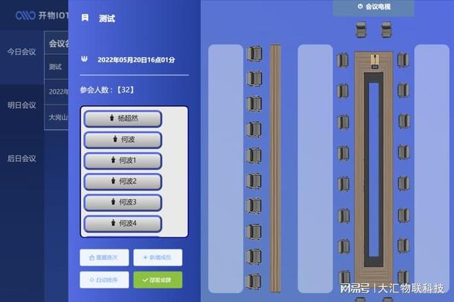 885566威尼斯开物云聪慧集会室处理计划企业高效集会新体验赋能团队合作！(图3)