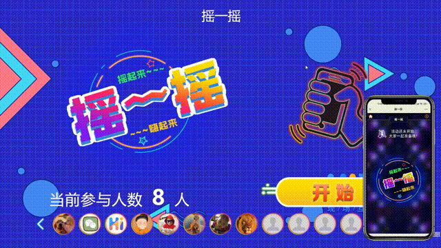 威尼斯wns举动现场筹谋怎样做？举动现场暖场互动小游戏保举(图4)