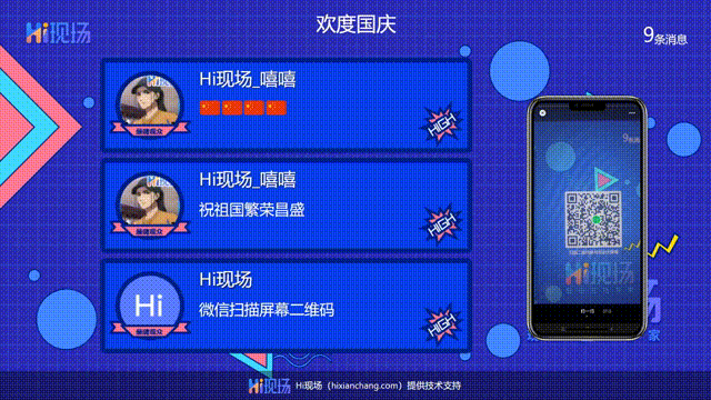 威尼斯wns举动现场筹谋怎样做？举动现场暖场互动小游戏保举(图5)