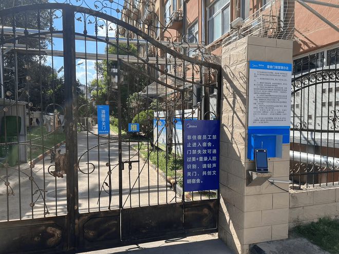 885566威尼斯人脸辨认门禁一体机怎样处理员工宿舍区宁静紊乱成绩？(图1)